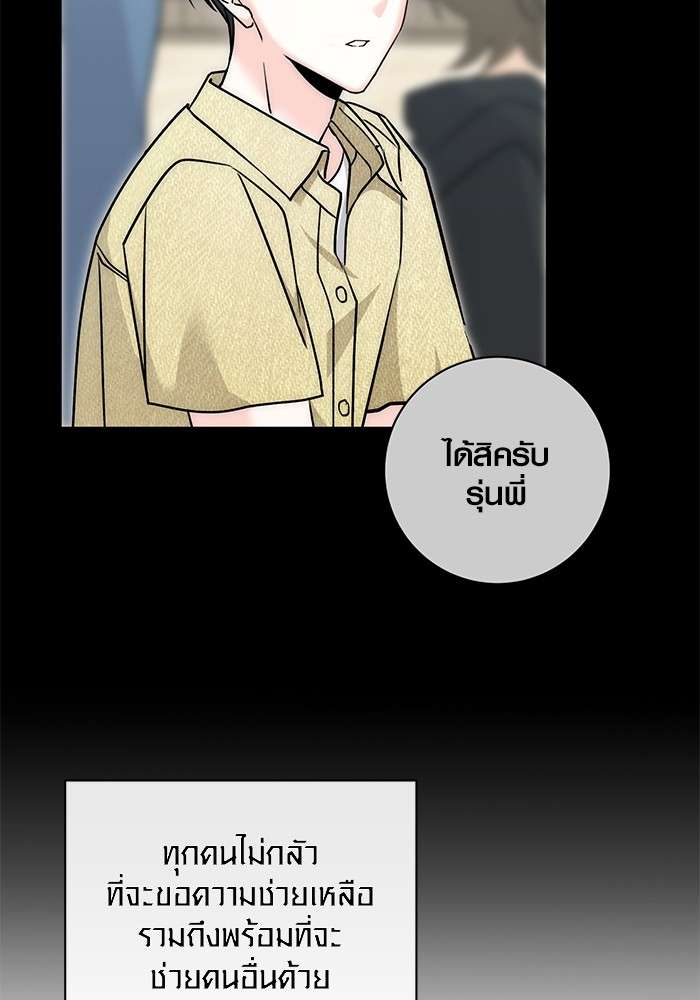 The Genius Actor’s Aura ตอนที่ 19 16