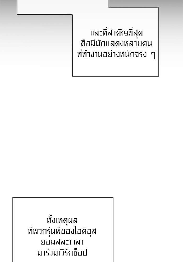 The Genius Actor’s Aura ตอนที่ 19 17