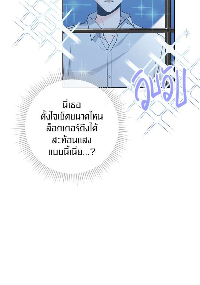 The Genius Actor’s Aura ตอนที่ 19 30