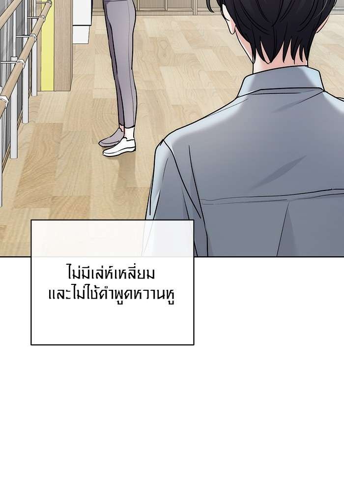 The Genius Actor’s Aura ตอนที่ 19 32