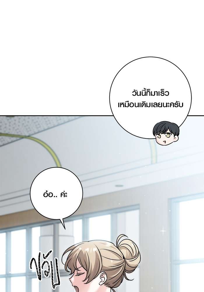 The Genius Actor’s Aura ตอนที่ 19 24