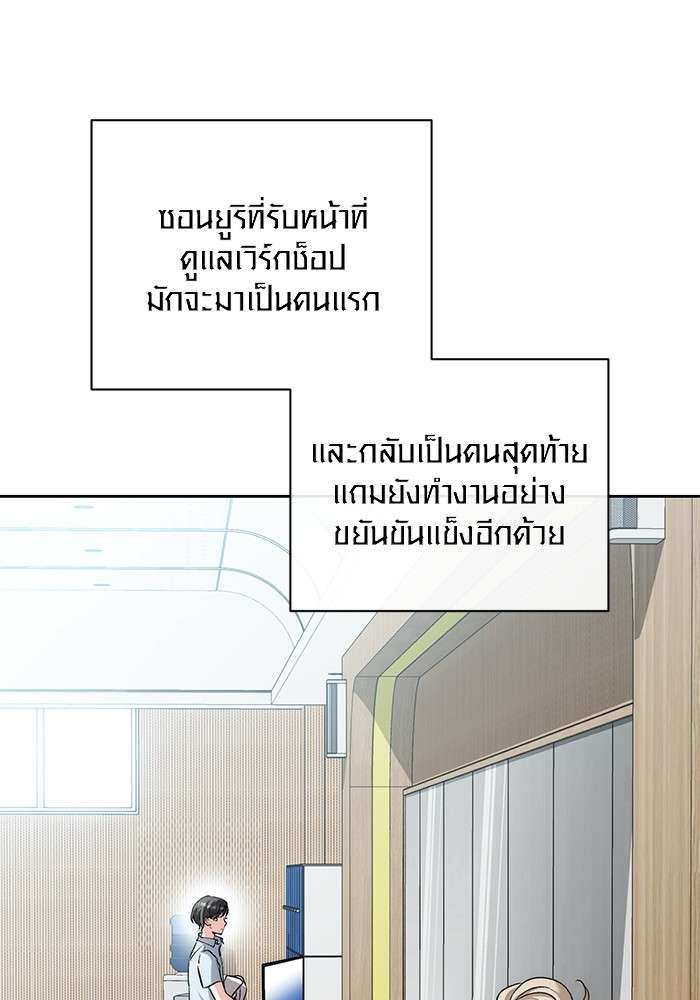 The Genius Actor’s Aura ตอนที่ 19 27