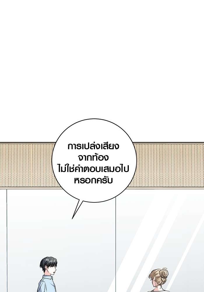 The Genius Actor’s Aura ตอนที่ 19 39