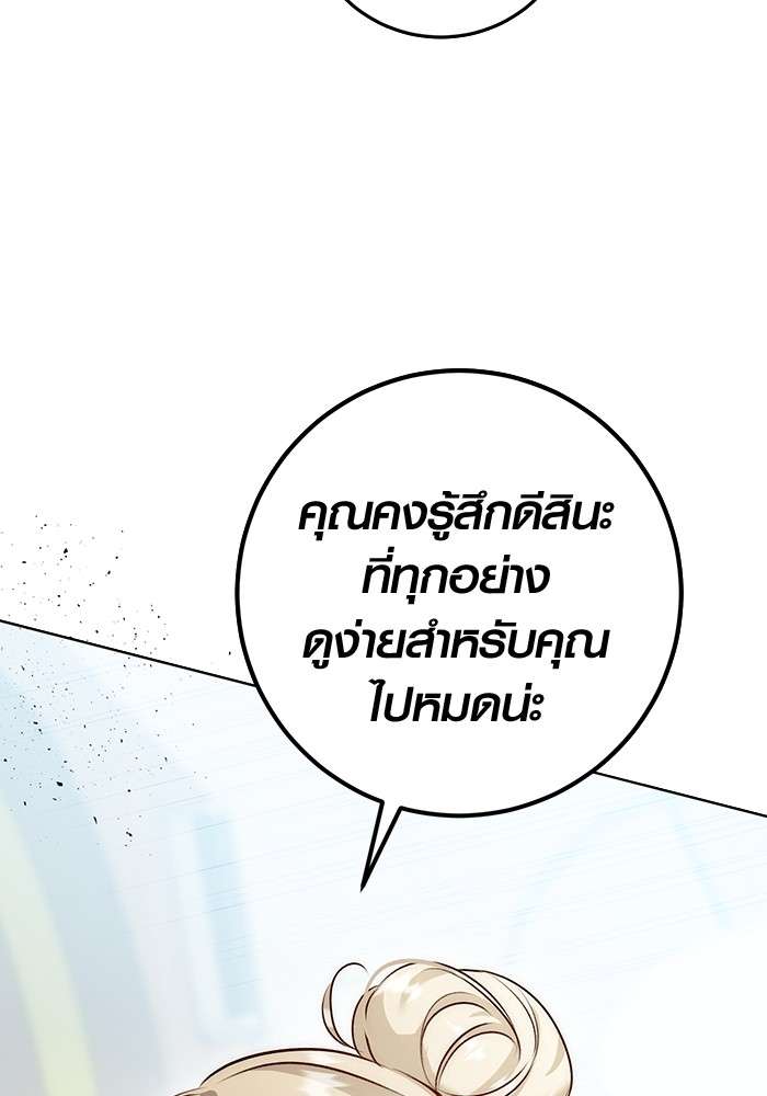 The Genius Actor’s Aura ตอนที่ 19 43