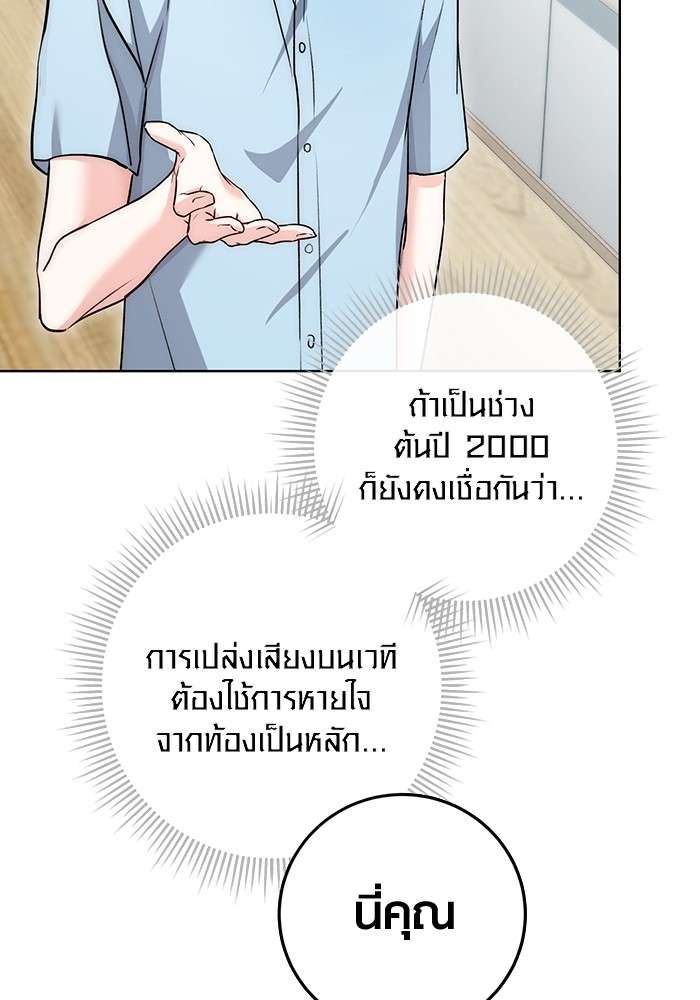 The Genius Actor’s Aura ตอนที่ 19 42
