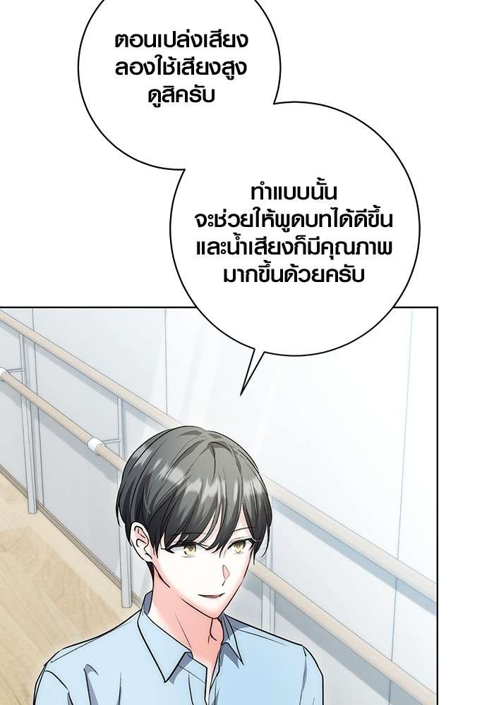The Genius Actor’s Aura ตอนที่ 19 41
