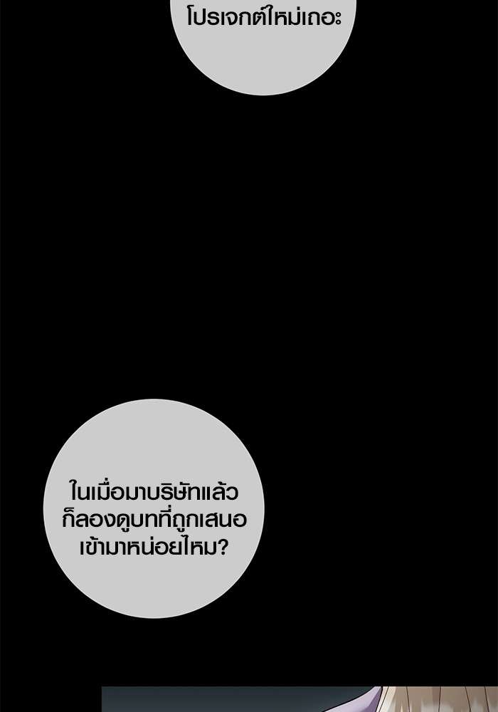The Genius Actor’s Aura ตอนที่ 19 56