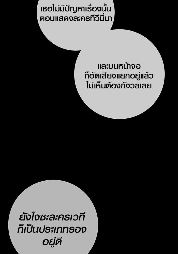 The Genius Actor’s Aura ตอนที่ 19 53