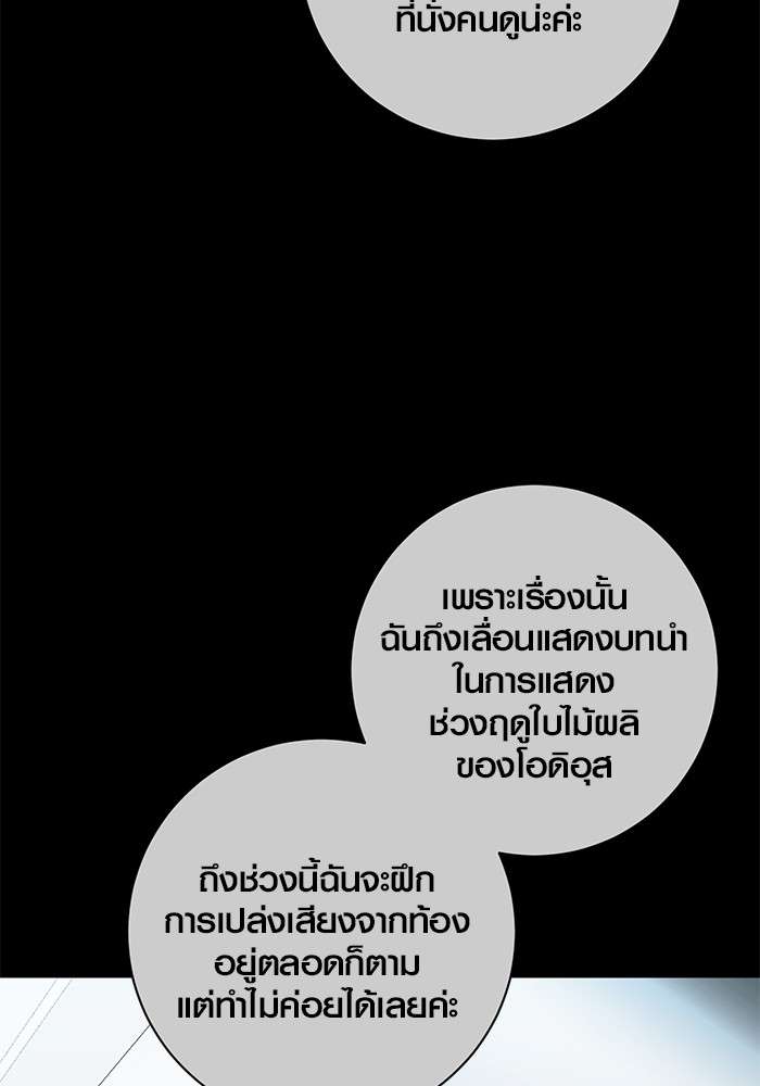 The Genius Actor’s Aura ตอนที่ 19 51
