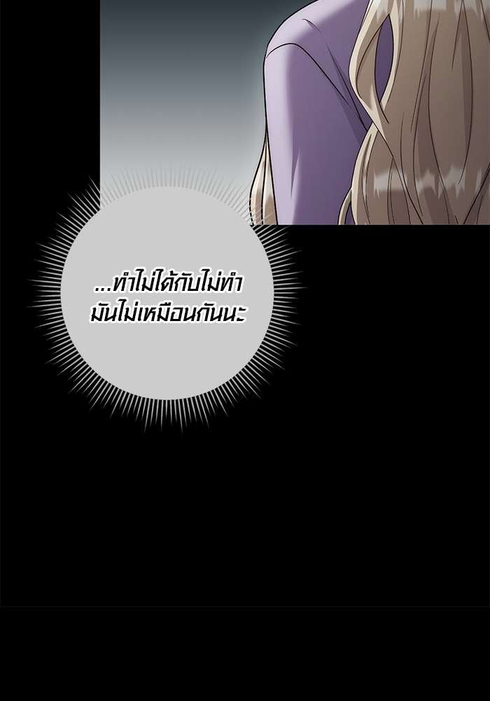 The Genius Actor’s Aura ตอนที่ 19 57