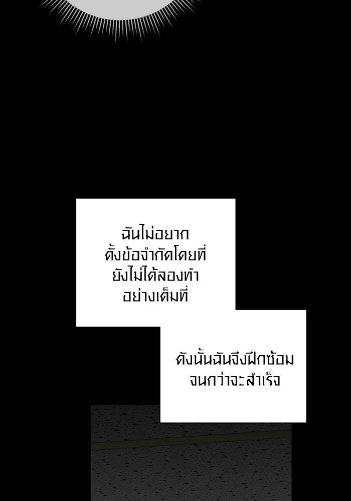 The Genius Actor’s Aura ตอนที่ 19 60