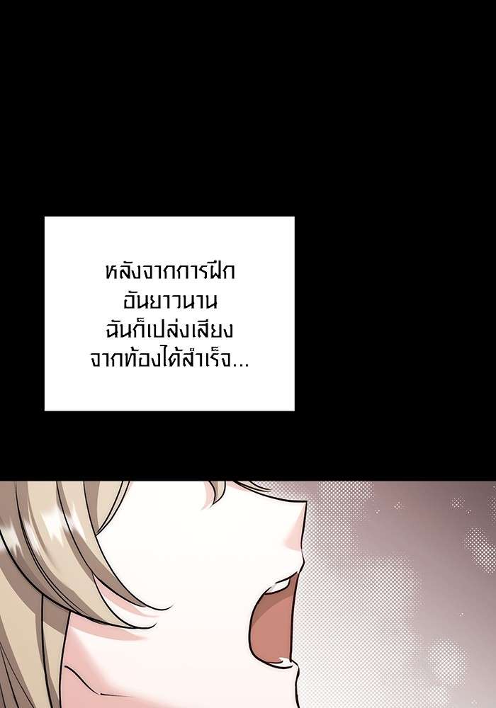 The Genius Actor’s Aura ตอนที่ 19 62
