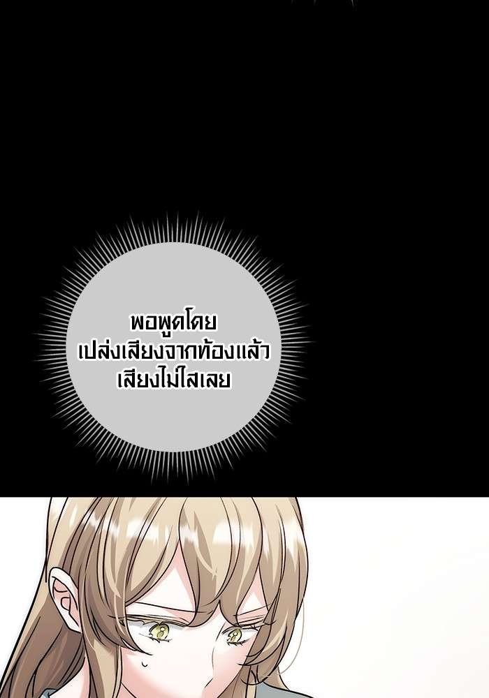 The Genius Actor’s Aura ตอนที่ 19 65