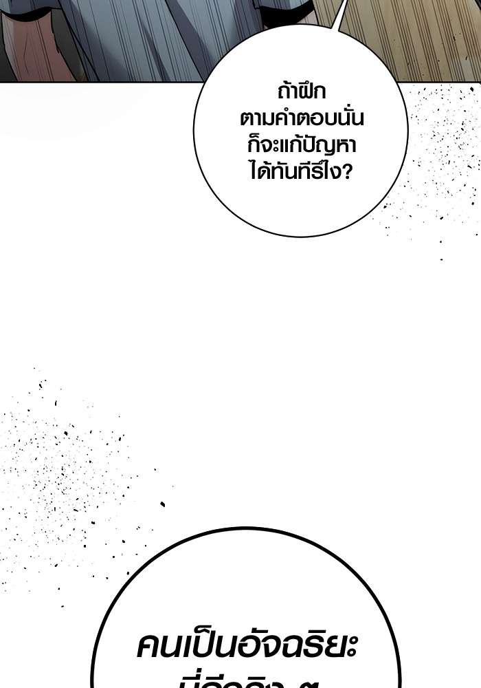 The Genius Actor’s Aura ตอนที่ 19 72