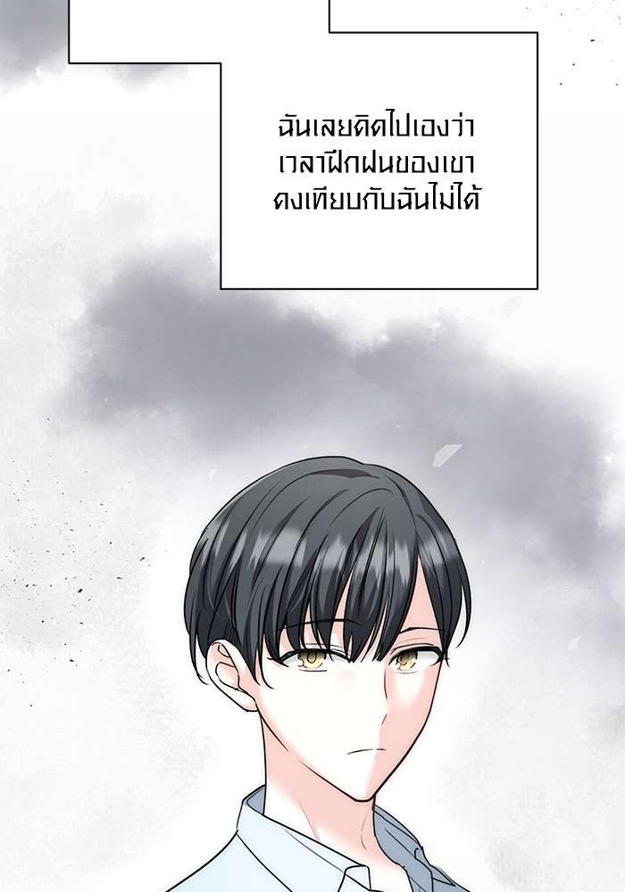 The Genius Actor’s Aura ตอนที่ 19 106