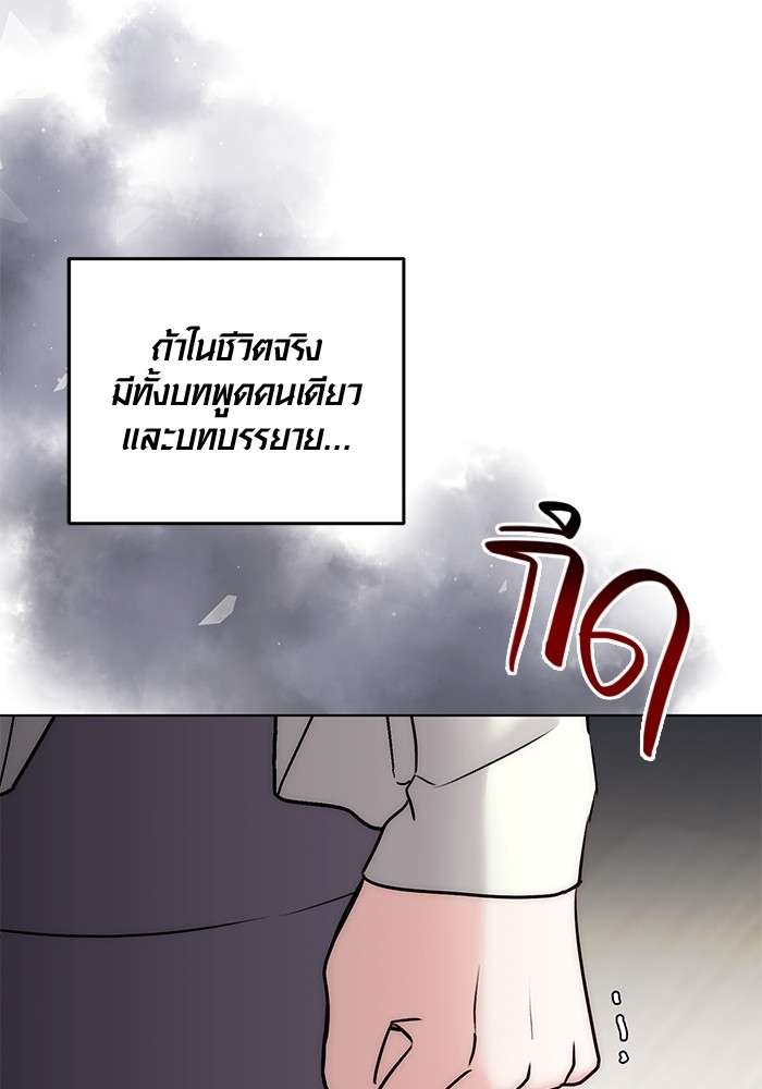 The Genius Actor’s Aura ตอนที่ 19 102