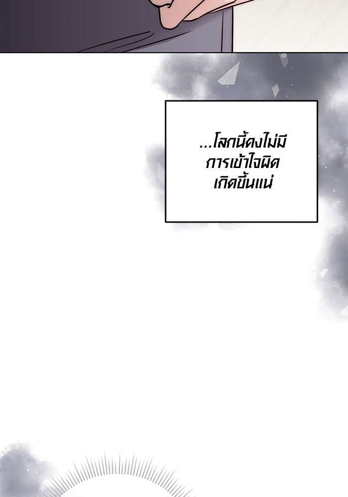The Genius Actor’s Aura ตอนที่ 19 103