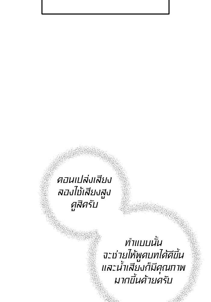 The Genius Actor’s Aura ตอนที่ 19 108