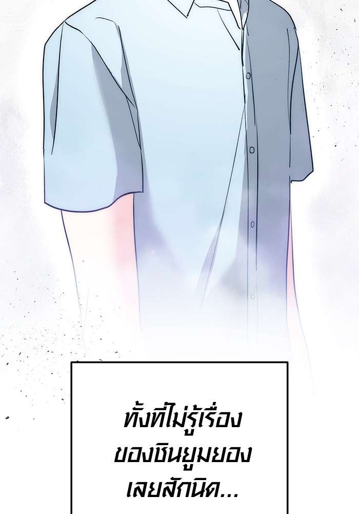 The Genius Actor’s Aura ตอนที่ 19 107