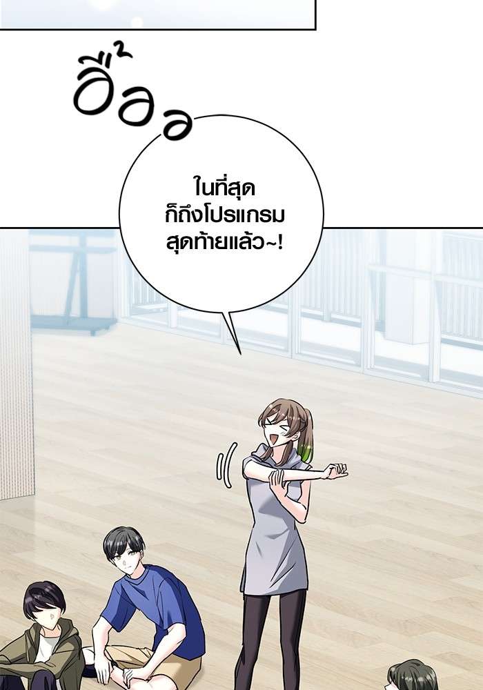 The Genius Actor’s Aura ตอนที่ 19 121