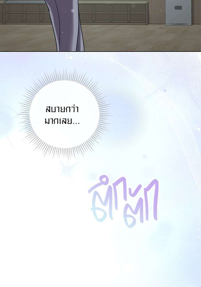 The Genius Actor’s Aura ตอนที่ 19 118