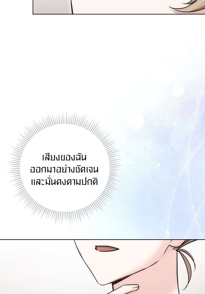 The Genius Actor’s Aura ตอนที่ 19 115