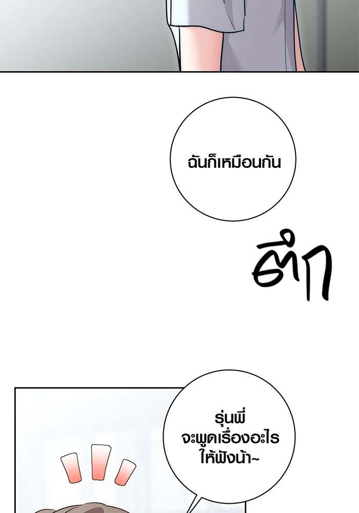 The Genius Actor’s Aura ตอนที่ 19 124