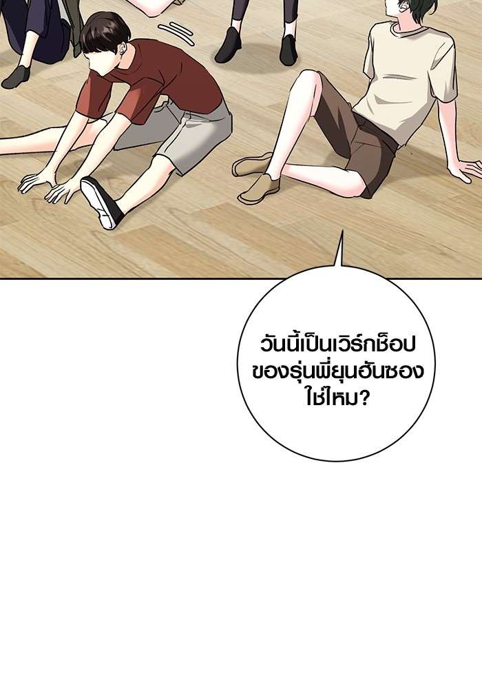 The Genius Actor’s Aura ตอนที่ 19 122