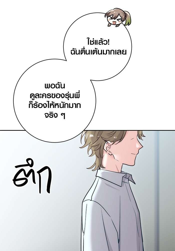 The Genius Actor’s Aura ตอนที่ 19 123