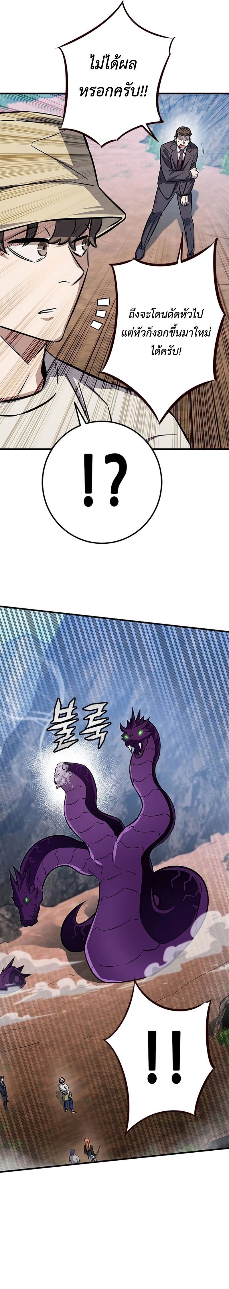 The Legendary Hunter Becomes Young Again ตอนที่ 8 8