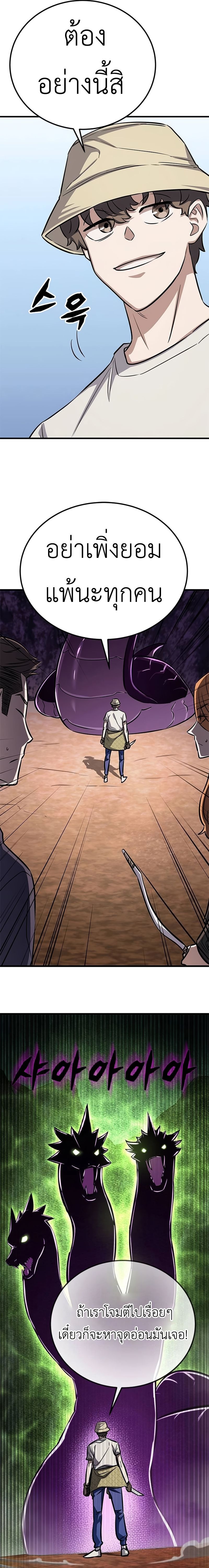 The Legendary Hunter Becomes Young Again ตอนที่ 8 13