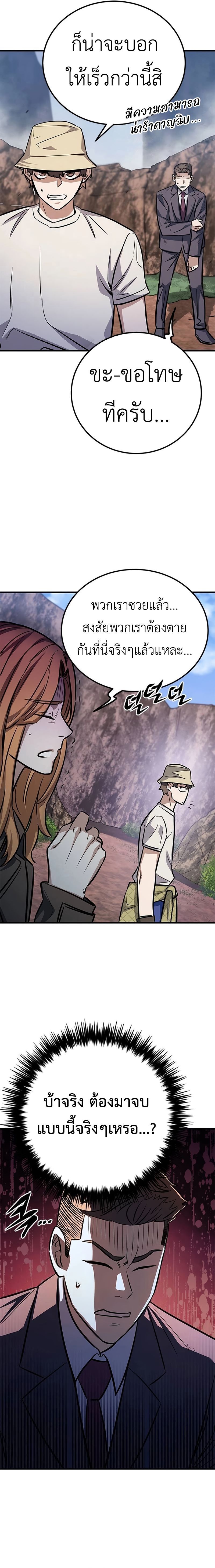 The Legendary Hunter Becomes Young Again ตอนที่ 8 9