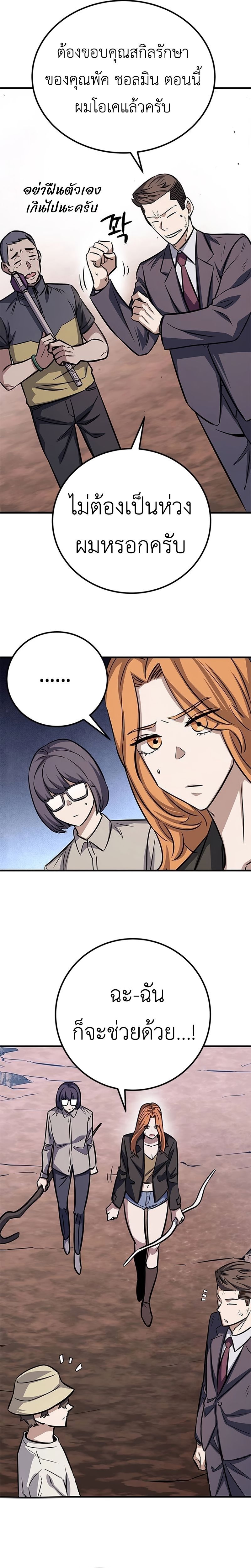 The Legendary Hunter Becomes Young Again ตอนที่ 8 12
