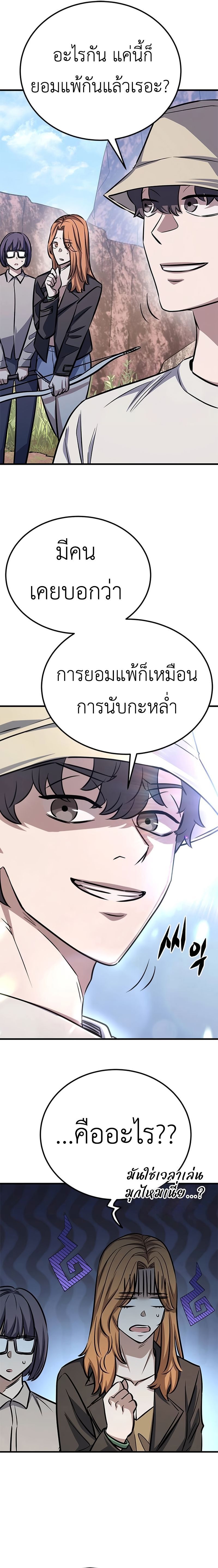 The Legendary Hunter Becomes Young Again ตอนที่ 8 10