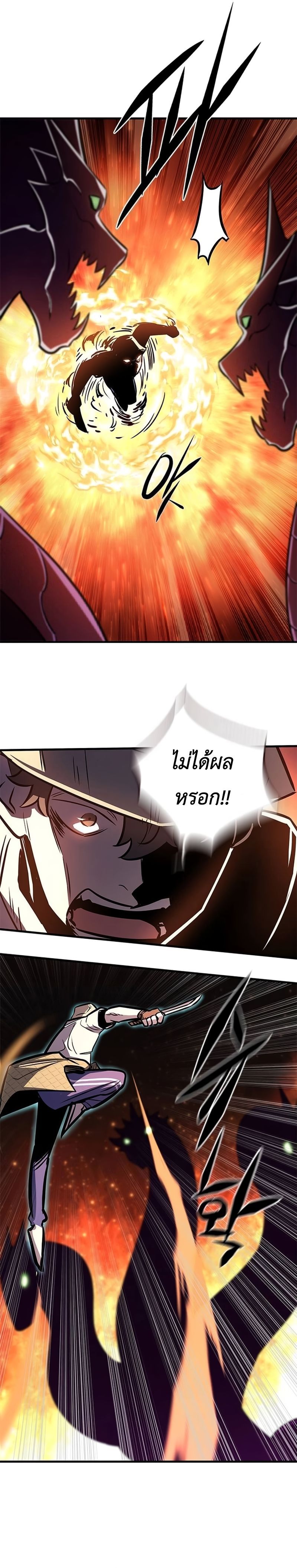 The Legendary Hunter Becomes Young Again ตอนที่ 8 17