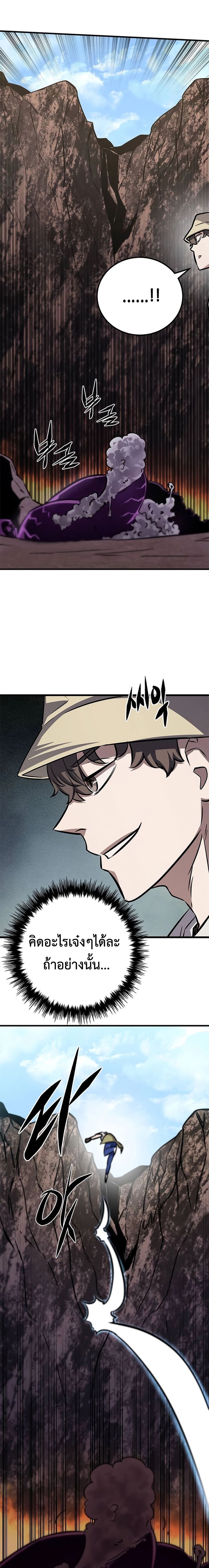 The Legendary Hunter Becomes Young Again ตอนที่ 8 21