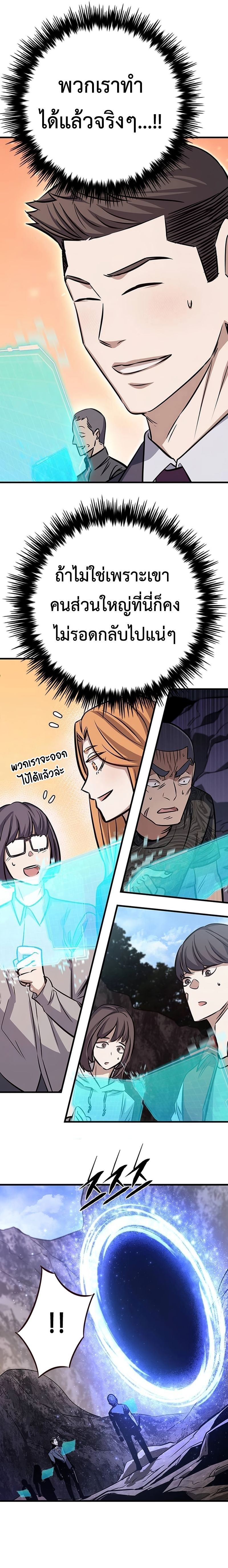The Legendary Hunter Becomes Young Again ตอนที่ 8 26