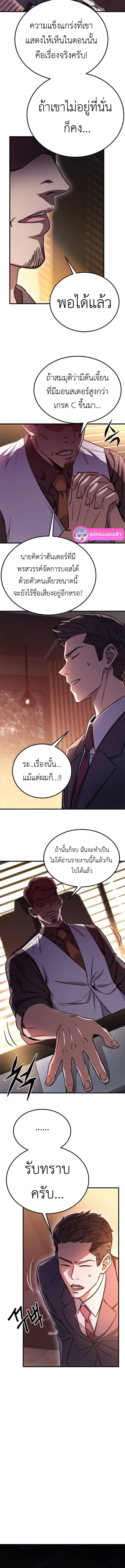 The Legendary Hunter Becomes Young Again ตอนที่ 9 2