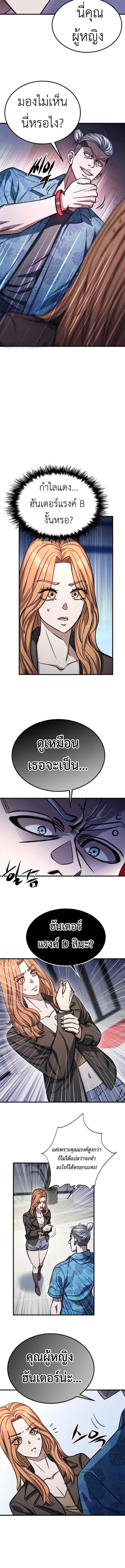 The Legendary Hunter Becomes Young Again ตอนที่ 9 10