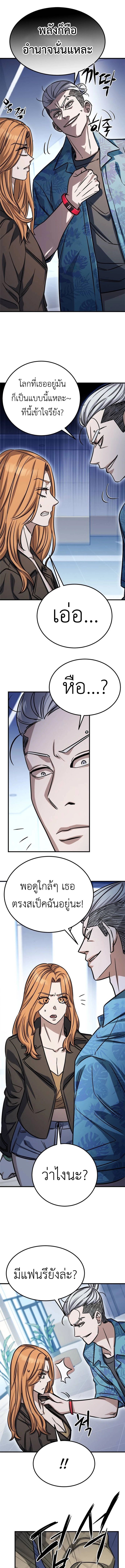 The Legendary Hunter Becomes Young Again ตอนที่ 9 11