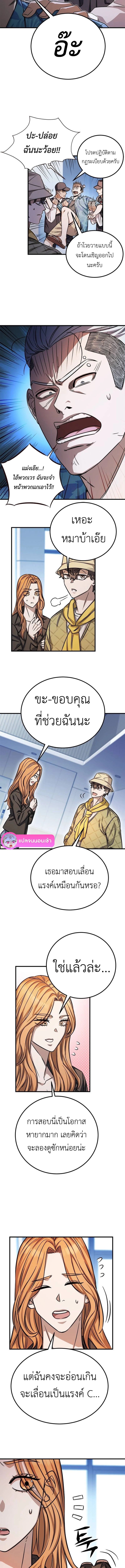 The Legendary Hunter Becomes Young Again ตอนที่ 9 15