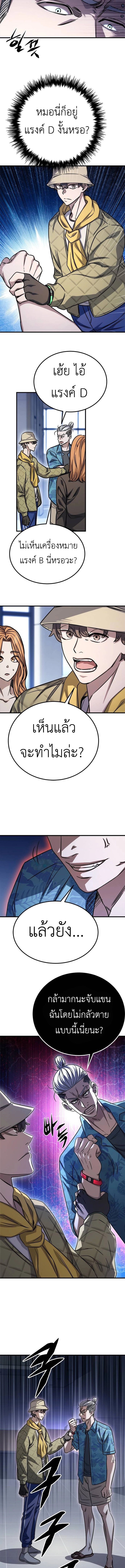 The Legendary Hunter Becomes Young Again ตอนที่ 9 13