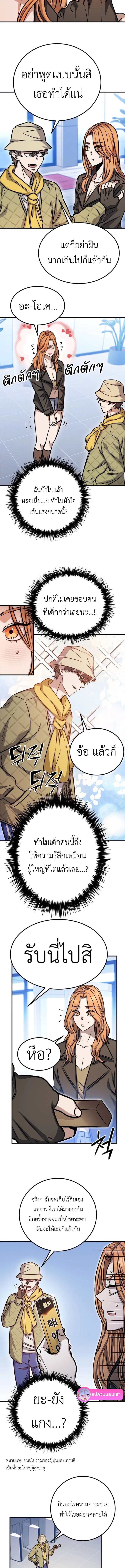 The Legendary Hunter Becomes Young Again ตอนที่ 9 16