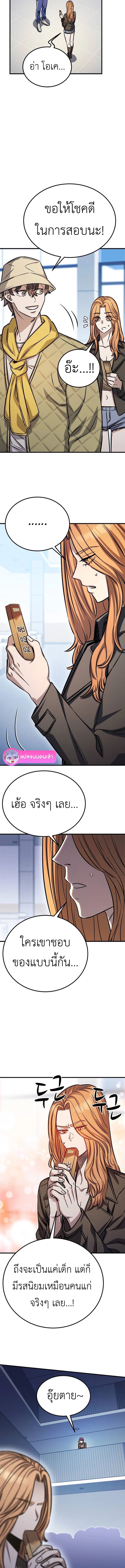 The Legendary Hunter Becomes Young Again ตอนที่ 9 17