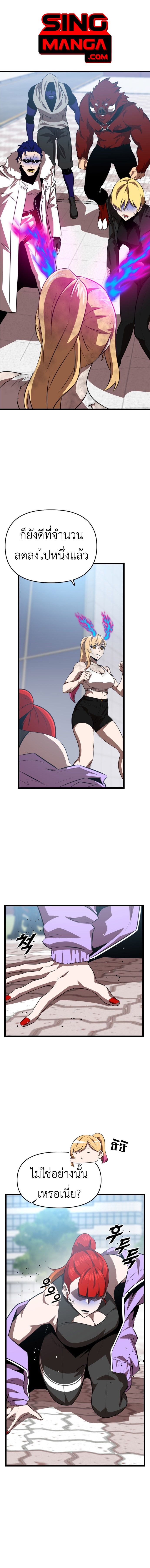 Rental Hero ตอนที่ 48 1