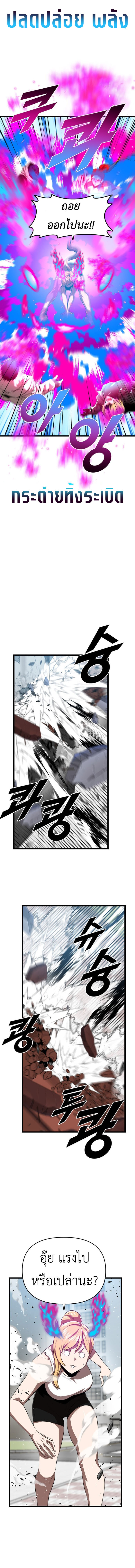 Rental Hero ตอนที่ 48 4