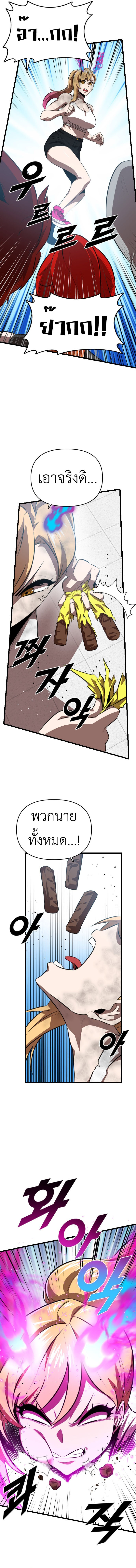 Rental Hero ตอนที่ 48 3