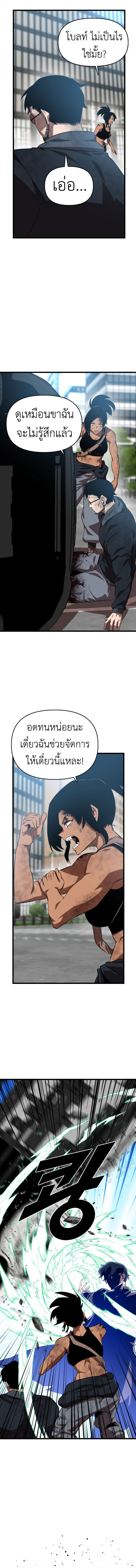 Rental Hero ตอนที่ 48 14