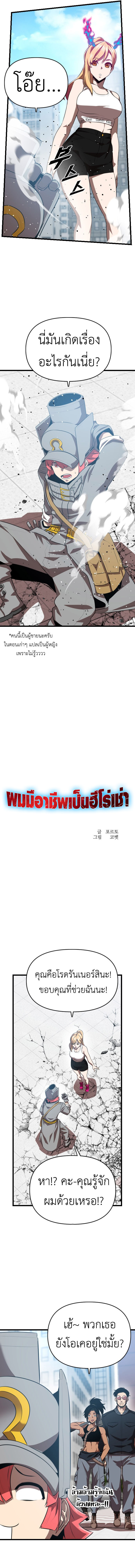 Rental Hero ตอนที่ 48 6