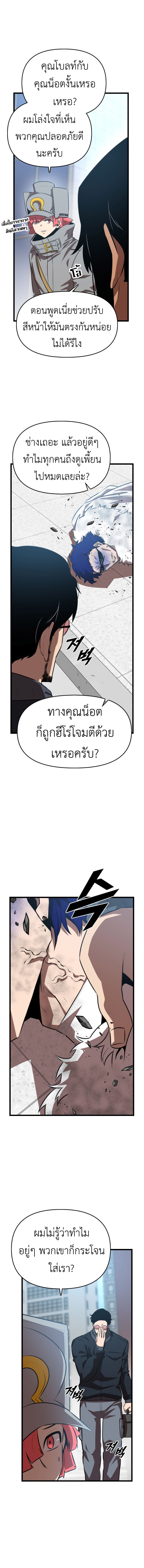 Rental Hero ตอนที่ 48 7